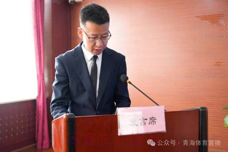 青海省体育局长会议召开