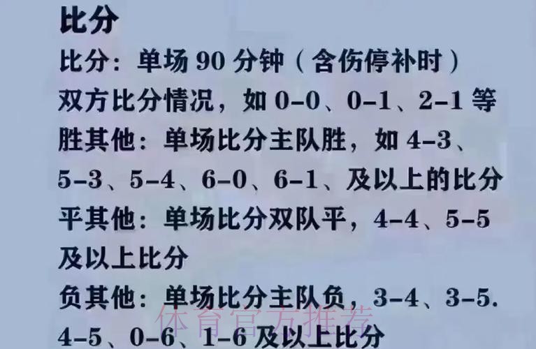 如何通过手机安全地参与世界杯买球活动 如何通过手机安全地参与世界杯买球活动